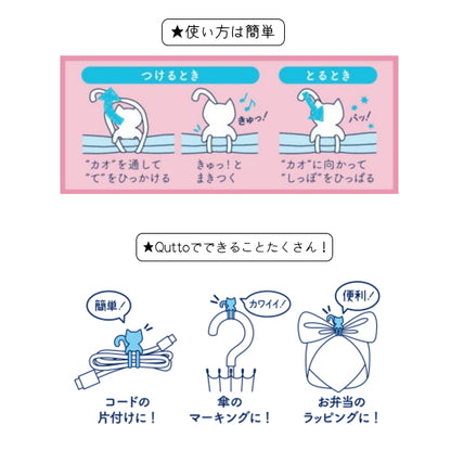 たばねバンド Qutto/ ネコ   ライトブルー/ホワイト/グレー  共和 GFT-QNK-02