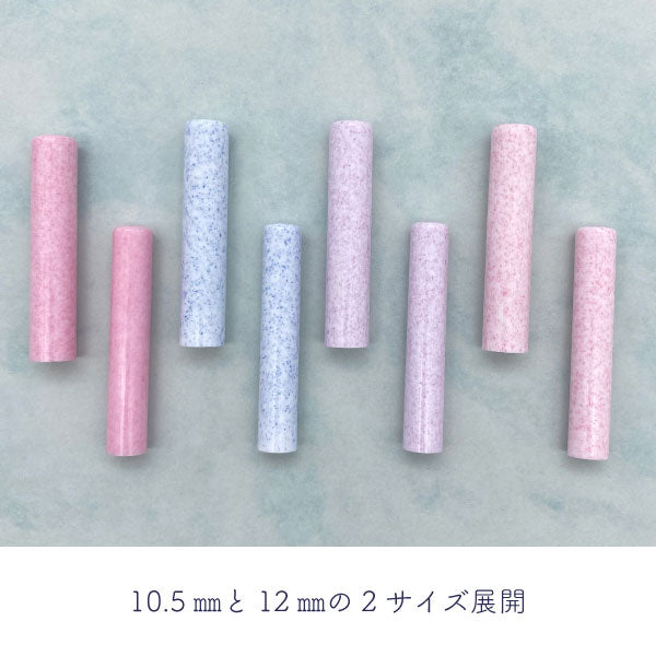 花はんこ 10.5 [全4柄] 【10.5mm 印鑑のみ】 【ネコポス便送料無料】