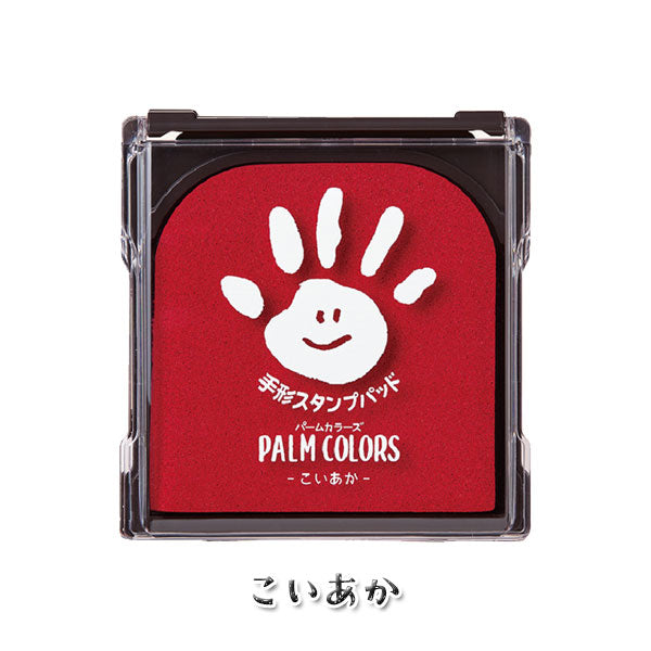 手形スタンプパッド 《パームカラーズ》 [全11色]  シャチハタ HPS-A/H-* [M 1/6便]