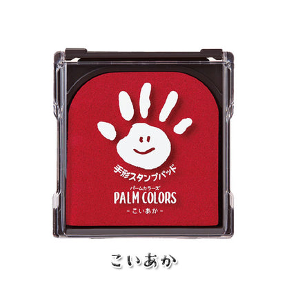 手形スタンプパッド 《パームカラーズ》 [全11色]  シャチハタ HPS-A/H-* [M 1/6便]