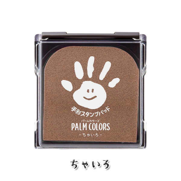 手形スタンプパッド 《パームカラーズ》 [全11色]  シャチハタ HPS-A/H-* [M 1/6便]