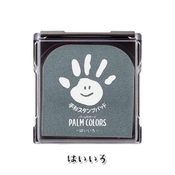 手形スタンプパッド 《パームカラーズ》 [全11色]  シャチハタ HPS-A/H-* [M 1/6便]