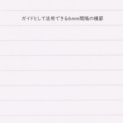 005 リフィルメモパッド 6mm罫線 80枚《バイブルサイズ》 PLOTTER 777-164-23 ［M便 1/2］【取寄せ品】