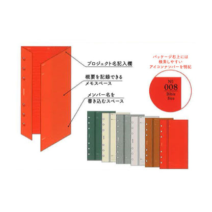 008 プロジェクトマネージャー 6色アソート《ミニサイズ》リフィル PLOTTER 　777-164-35［M便 1/4］【取寄せ品】