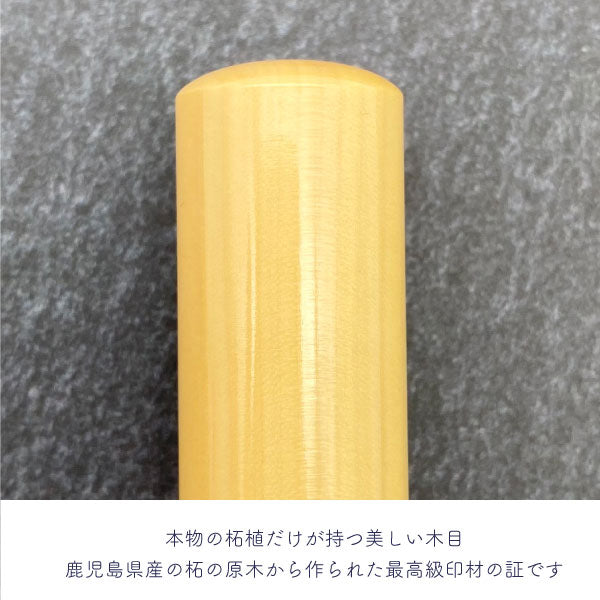 イラストはんこ(和柄・縁起・干支) 認印・銀行印 印鑑 [柘植/15mm]　【ネコポス無料】