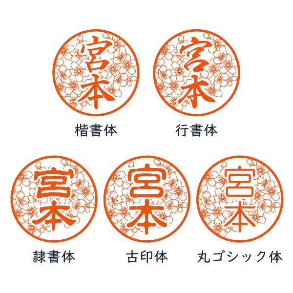 イラストはんこ 透かし彫り 認印 銀行印 印鑑 [柘植/13.5mm] 【ネコポス無料】