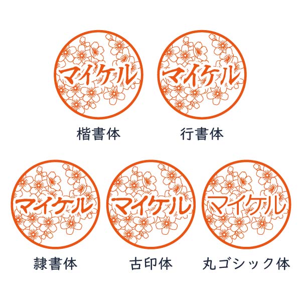 イラストはんこ 透かし彫り 認印 銀行印 印鑑 [柘植/13.5mm] 【ネコポス無料】