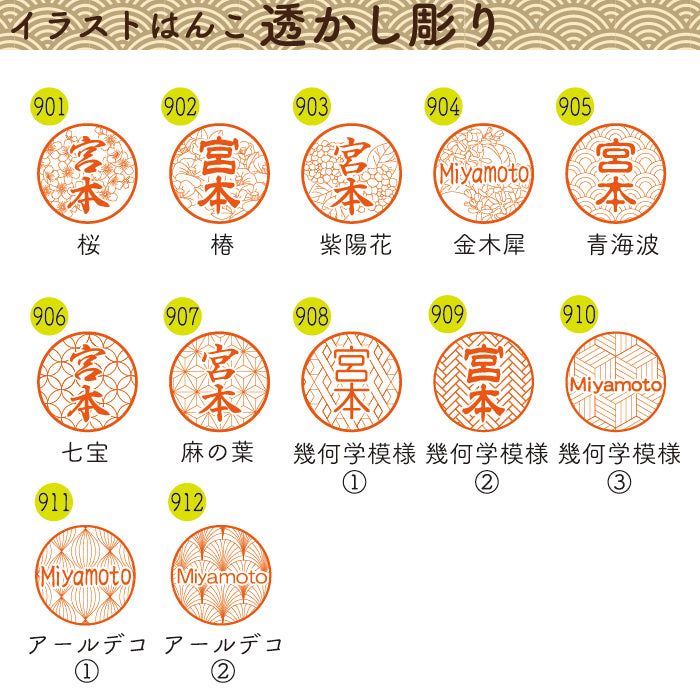 イラストはんこ 透かし彫り 認印 銀行印 印鑑 [柘植/15mm] 【ネコポス無料】