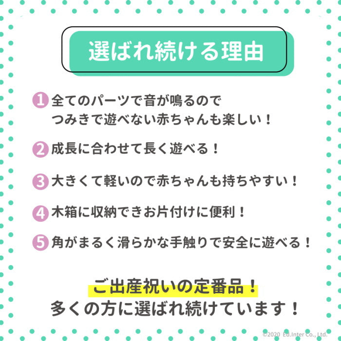 森のあそび道具 《音いっぱいつみき》  エド・インター 806371　【取寄せ品】