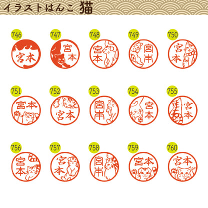 イラストはんこ(猫柄②) 認印・銀行印 印鑑 [黒水牛/12mm] 【送料無料】