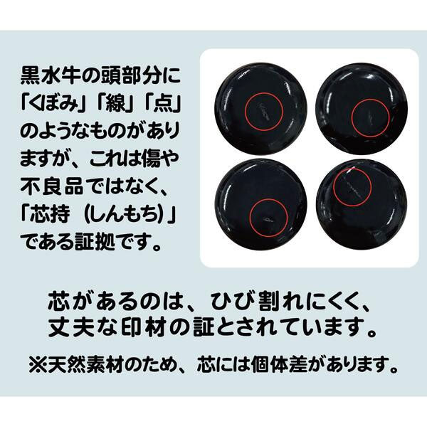 イラストはんこ(猫柄②) 認印・銀行印 印鑑 [黒水牛/13.5mm] 【送料無料】