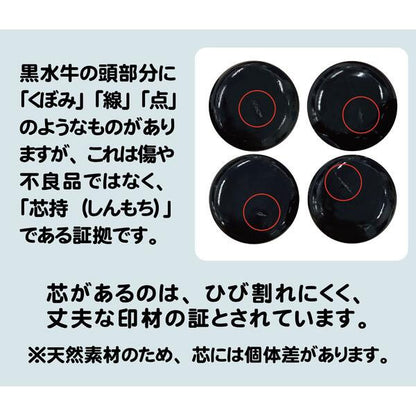 イラストはんこ(猫柄②) 認印・銀行印 印鑑 [黒水牛/15mm] 【送料無料】