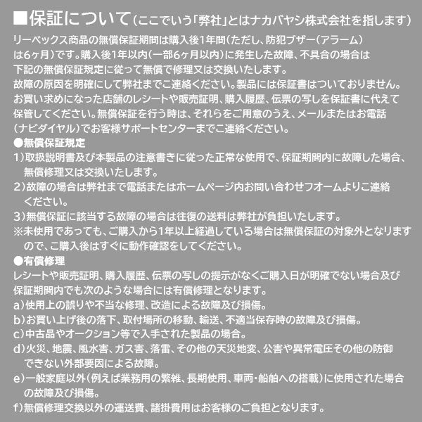 *1/21原田*ソーラーパトピカ 防犯用センサーライト [ブラック] ナカバヤシ SLR90