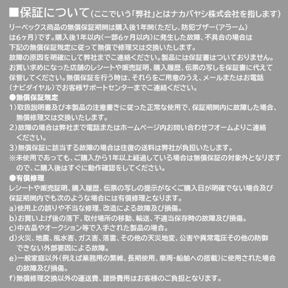 *1/21原田*ドア・窓チャイム ドアが開くとその場で鳴る [全2色] ナカバヤシ HSA-M4W/M4B