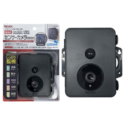 *1/21原田*液晶カメラ付き・防雨型 センサーカメラ2500 ナカバヤシ SD2500 【送料無料*】