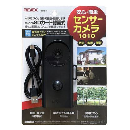 *1/21原田*センサーカメラ1010 ナカバヤシ SD1010 【送料無料*】