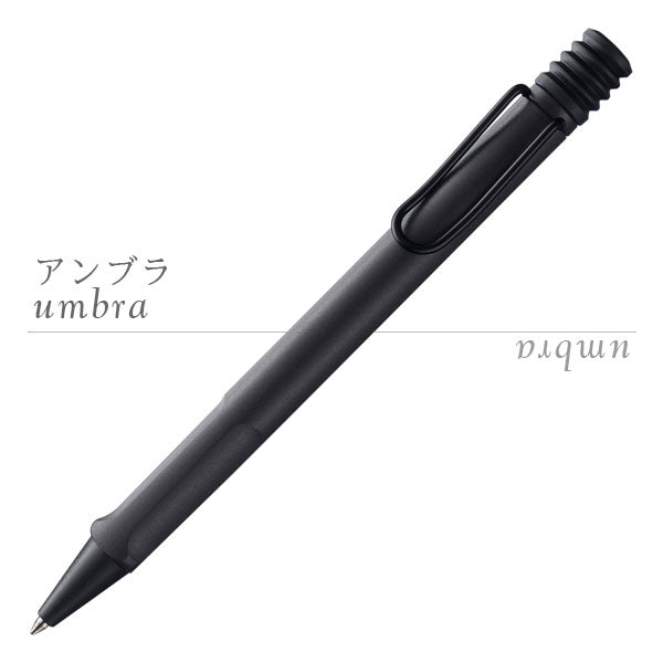 *1/22原田*≪LAMY safari×JETSTREAM INSIDE≫ ラミーサファリ ×ジェットストリームインサイド ボールペン 0.7mm [全5色] LAMY(ラミー) L712〜L717 [M便 1/30]