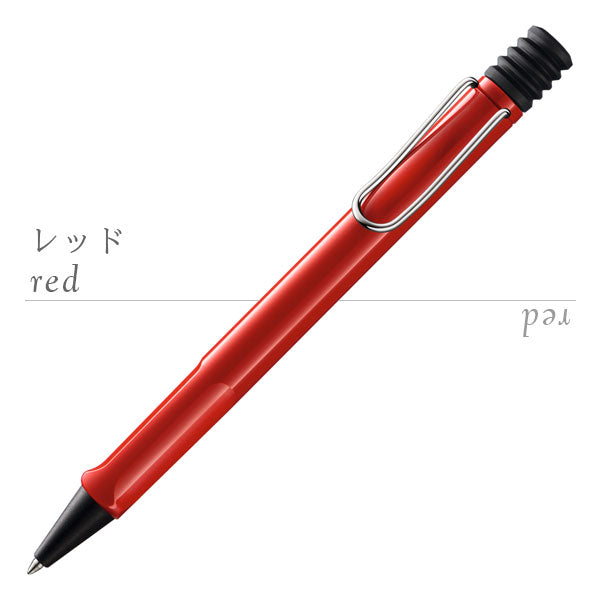 *1/22原田*≪LAMY safari×JETSTREAM INSIDE≫ ラミーサファリ ×ジェットストリームインサイド ボールペン 0.7mm [全5色] LAMY(ラミー) L712〜L717 [M便 1/30]