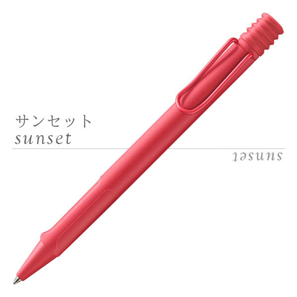 *1/22原田*【限定】≪LAMY safari×JETSTREAM INSIDE≫ ラミーサファリ ×ジェットストリームインサイド ボールペン 0.7mm [全2色] 保証書付き LAMY(ラミー) L7B0/L7A9 [M便 1/30]