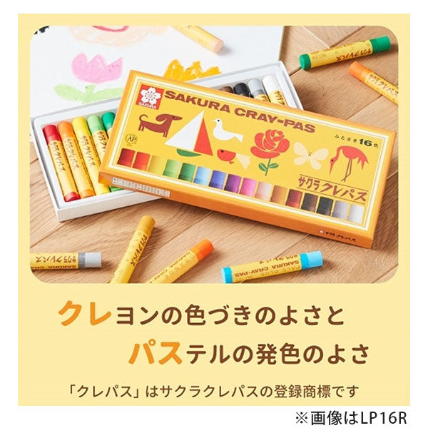 【クレパス100周年】 クレパス 太巻16色 アニバーサリー サクラクレパス LP16R-A [M便 1/3]