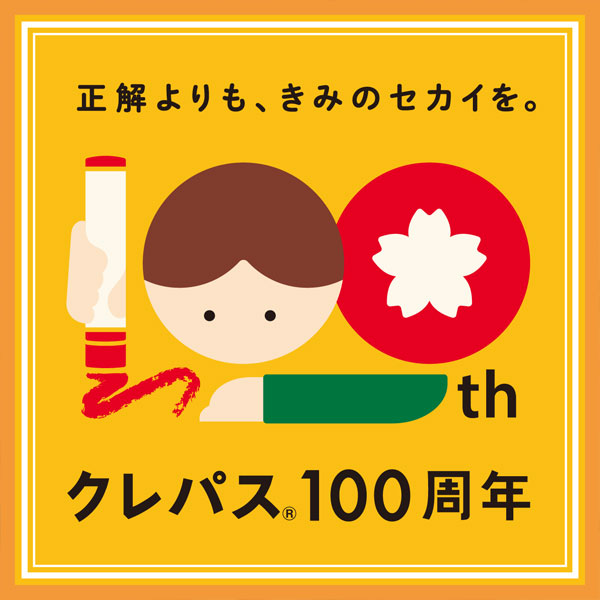 【クレパス100周年】 クレパス 太巻16色 アニバーサリー サクラクレパス LP16R-A [M便 1/3]