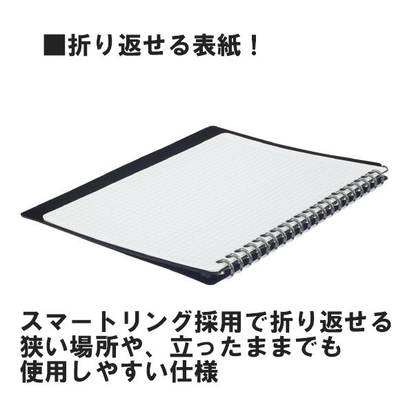 キャンパスバインダー＜スマートリングBiz＞（書類ポケット付き） 最大収容枚数25枚　A5-S　20穴　黒 コクヨ　ル-SP131D【ネコポス可】