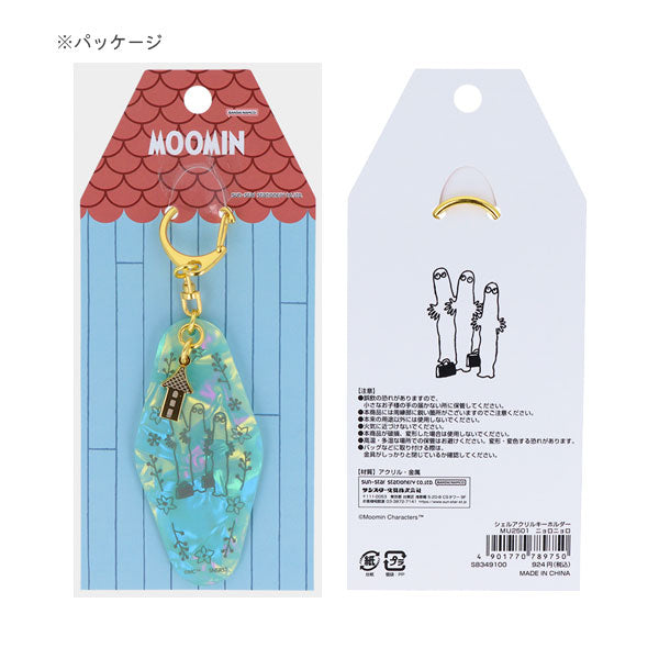 限定 MOOMIN 80th シェルアクリルキーホルダー [全3種] サンスター文具 S8349088/96/100 [M便 1/6]