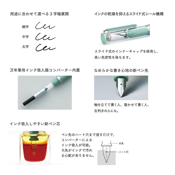 [1/31原田]【2025年限定カラー】TUZU ADJUST(ツヅアジャスト) 万年筆 [全2色/字幅3種類] コンバーター内蔵 セーラー万年筆 15-11-0541 [M便 1/6]