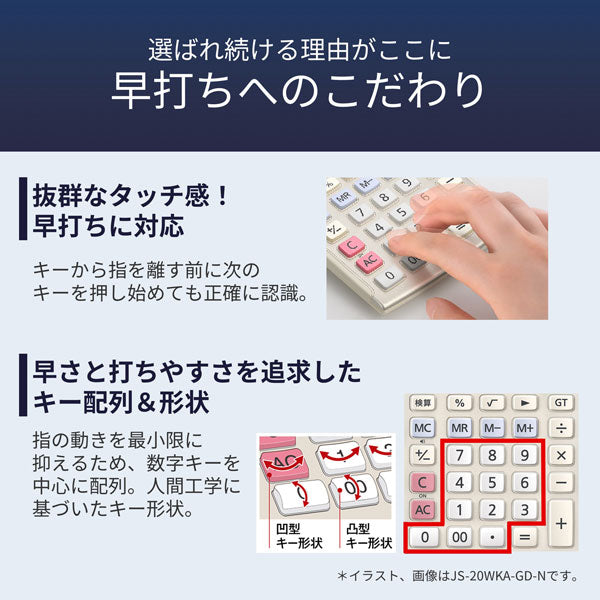 CASIO 実務電卓 （検算）ジャストタイプ [全4色] カシオ計算機 JS-20WKA-**-N　【取り寄せ品】