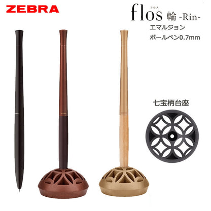 フロス 輪-Rin-　デスクペン／エマルジョンボールペン　七宝柄 3色 0.7mm　ゼブラ　40-P-BA111**