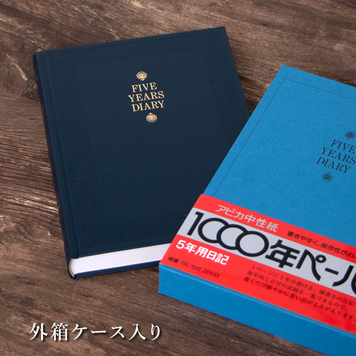 5年用日記《日付表示あり》A5 アピカ D304 日記帳