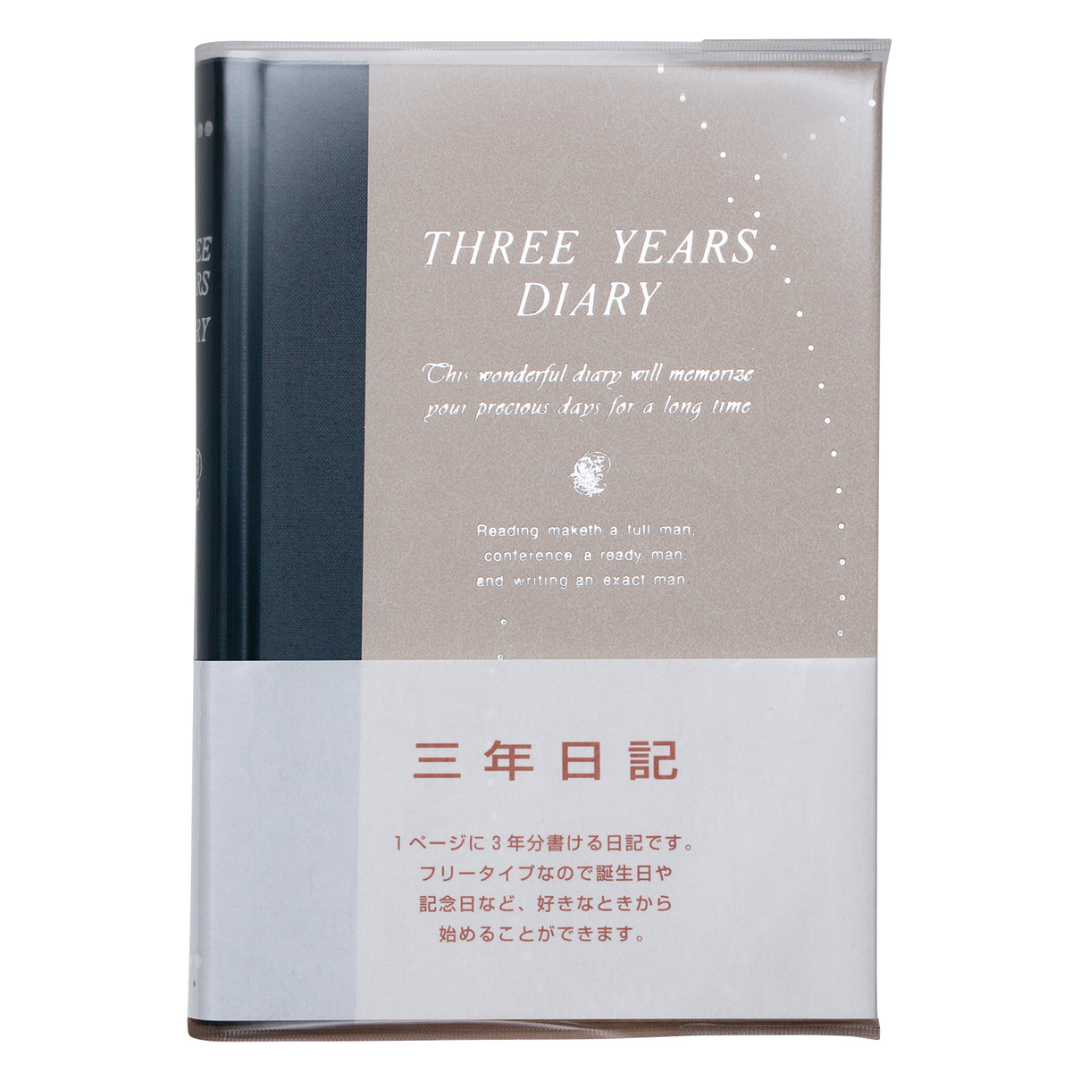 3年日記《日付表示なし》B6 横書 アピカ D308
