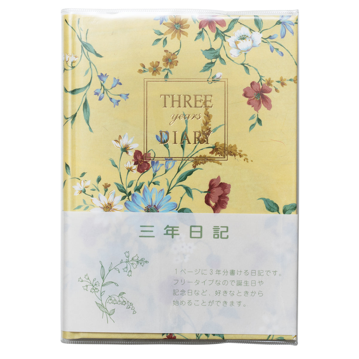 3年日記《日付表示なし》B6 花柄 横書　アピカ D310