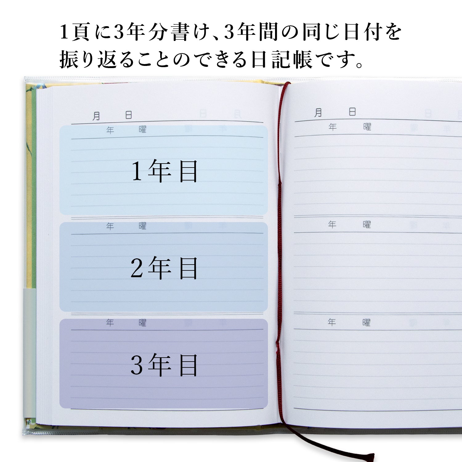 3年日記《日付表示なし》B6 花柄 横書　アピカ D310
