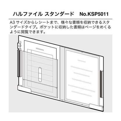HARUFILE 《ハルファイル》スタンダード [A4変形] キングジム 　KSP5011シロ