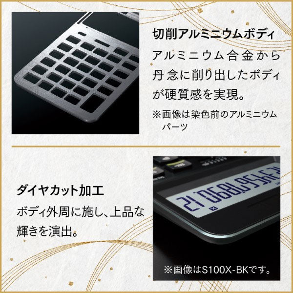 【数量限定特典付き】 CASIO プレミアム電卓 ジャストサイズ [全2種] カシオ計算機 S100X-B
