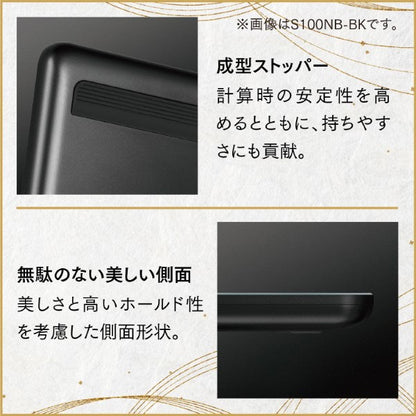 【数量限定特典付き】 CASIO プレミアム電卓 ジャストサイズ [全2種] カシオ計算機 S100X-B