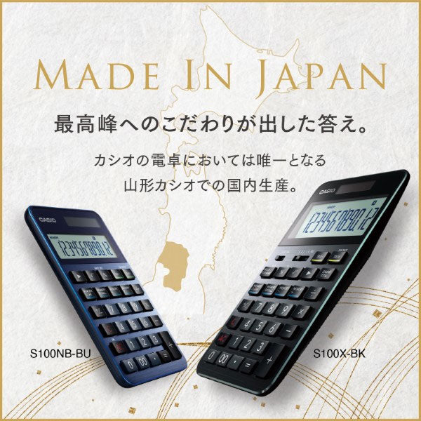 【数量限定特典付き】 　CASIO プレミアム電卓 大判ノートサイズ [全2色] カシオ計算機 S100NB-B