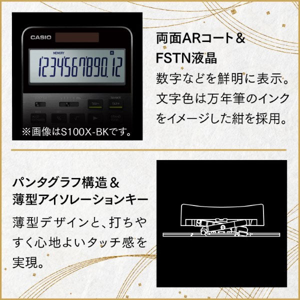 【数量限定特典付き】 　CASIO プレミアム電卓 大判ノートサイズ [全2色] カシオ計算機 S100NB-B