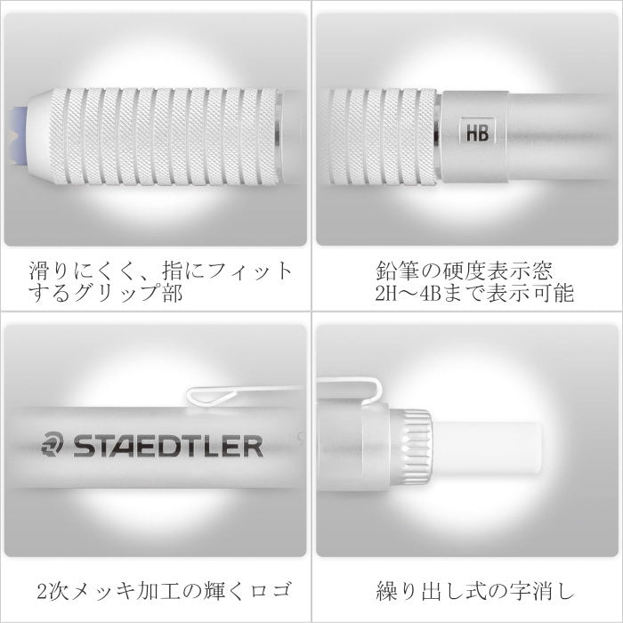 限定！ペンシルホルダー　  [シルバー」 PPケース入り  ステッドラー日本　90025