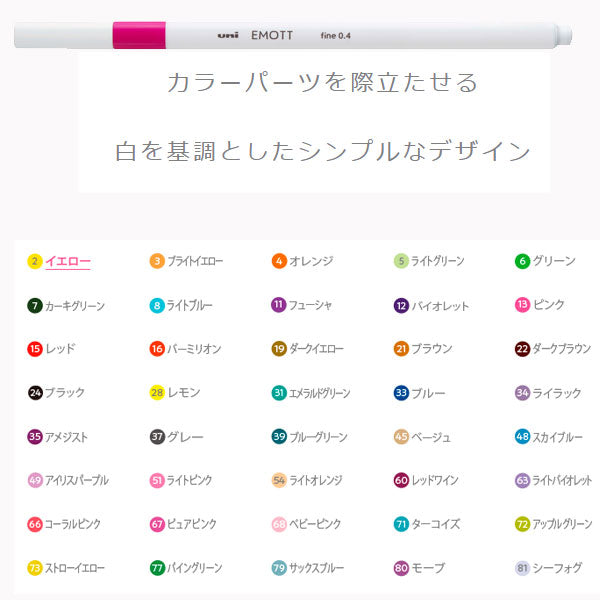 EMOTT　40色セット　水性サインペン　 0.4mm　三菱鉛筆　PEMSY40C