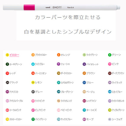 EMOTT　40色セット　水性サインペン　 0.4mm　三菱鉛筆　PEMSY40C