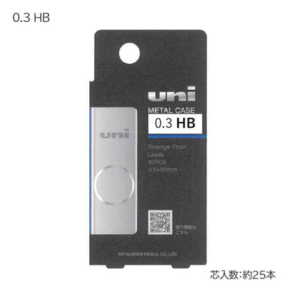 uni(ユニ ) メタルケース シャープ替芯 0.3mm/0.5mm (HB) 三菱鉛筆 ULSM0