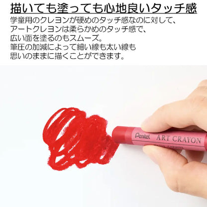 アートクレヨン 16色セット ぺんてる PTAC-16 【送料無料*】