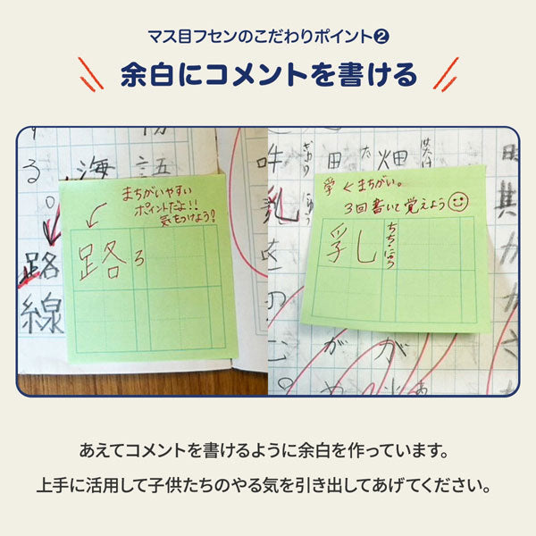 +teacher マス目フセン “Kaketa!” グリーン [50枚] MDS MFSN-02 [M便 1/16]