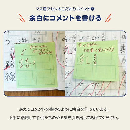 +teacher マス目フセン “Kaketa!” グリーン [50枚] MDS MFSN-02 [M便 1/16]
