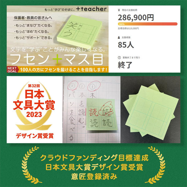 +teacher マス目フセン “Kaketa!” グリーン [50枚] MDS MFSN-02 [M便 1/16]