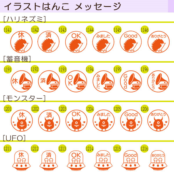 ☆春のシヤチハタフェア2025☆イラストはんこ/メッセージ ネーム9  [創業100周年記念カラー]  XL-9-CJ 【ネコポス送料無料】 [M便 1/25]