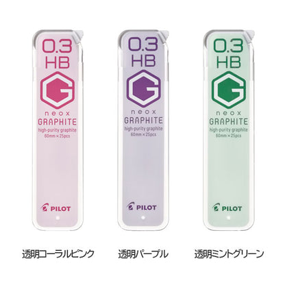 【数量限定】シャープ替芯 neox GRAPHITE 0.3mm [全3色] パイロット HRF3G-20-HB [M便 1/60]