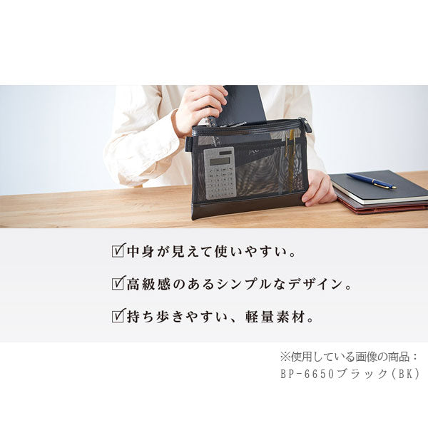 ベルポスト メッシュケース [スリムPENサイズ] 全3色 セキセイ BP-6631 [M便 1/10]